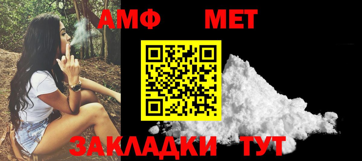 АМФ 97%  Вход с VPN  Урай 