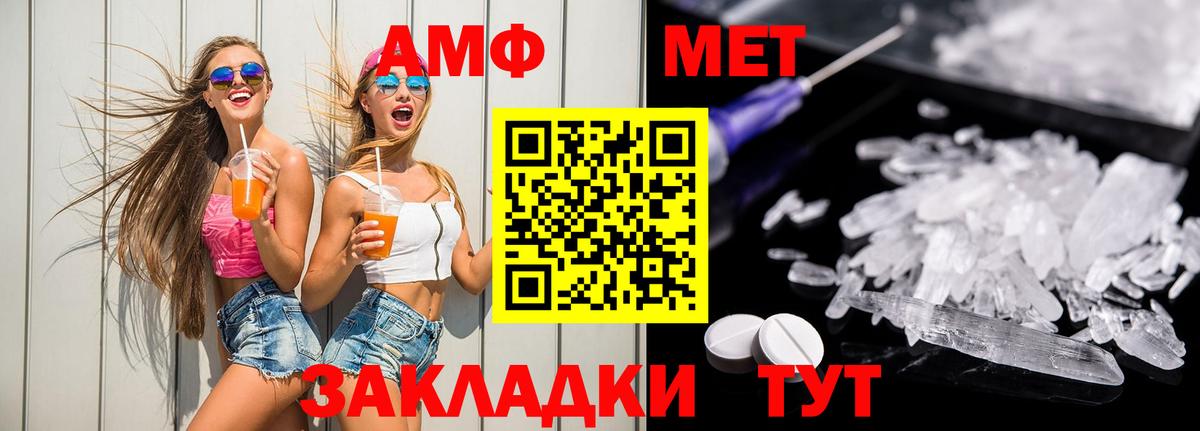Амфетамин Premium Урай