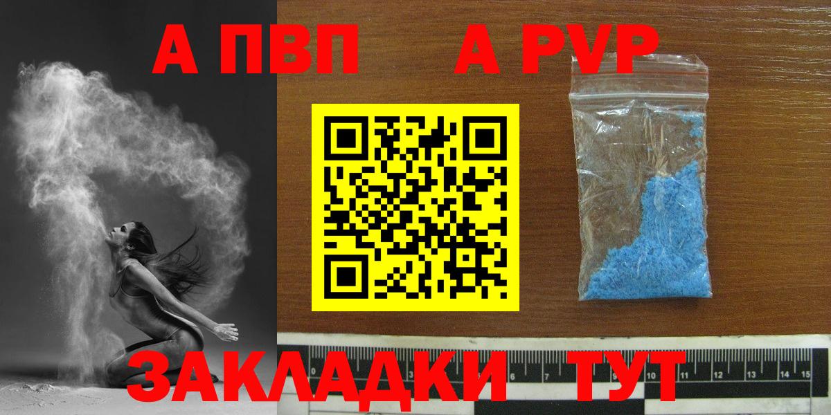 Урай  A-PVP VHQ  Alpha PVP СК  хочу наркоту  A-PVP мука  Вход с VPN 