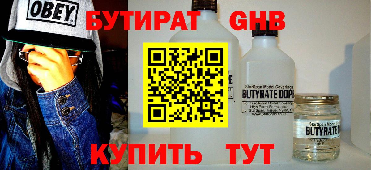 Урай  Бутират вода  Вход с VPN 