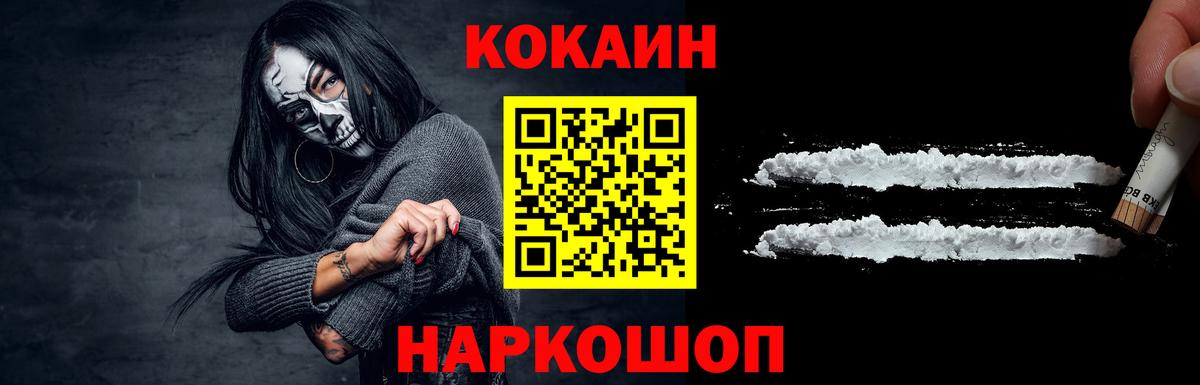 Кокаин VHQ Урай