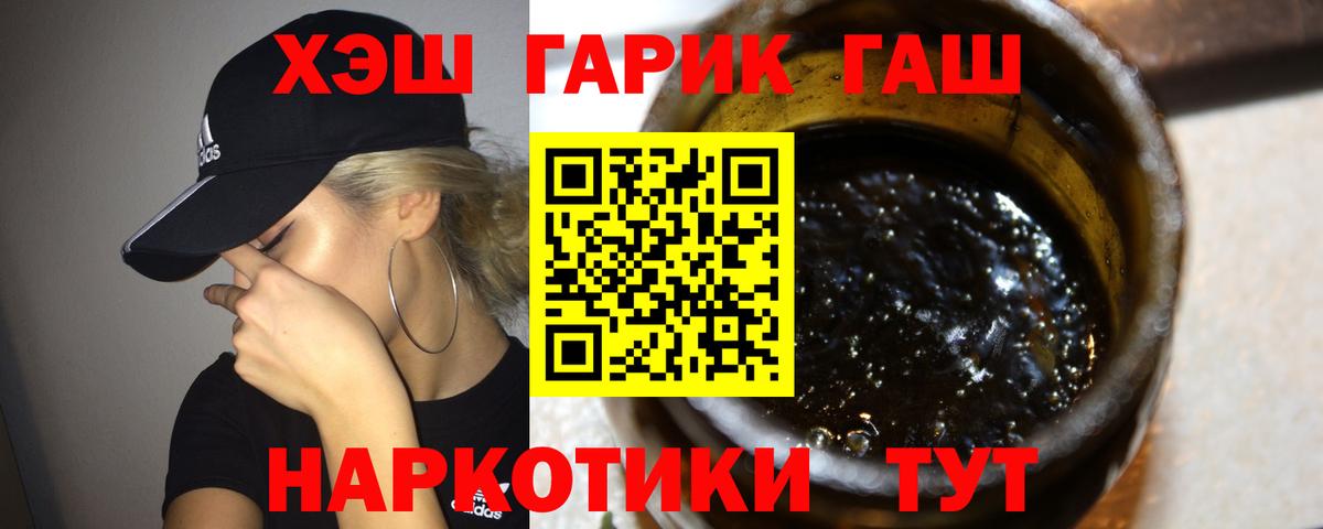 ГАШИШ ice o lator Урай