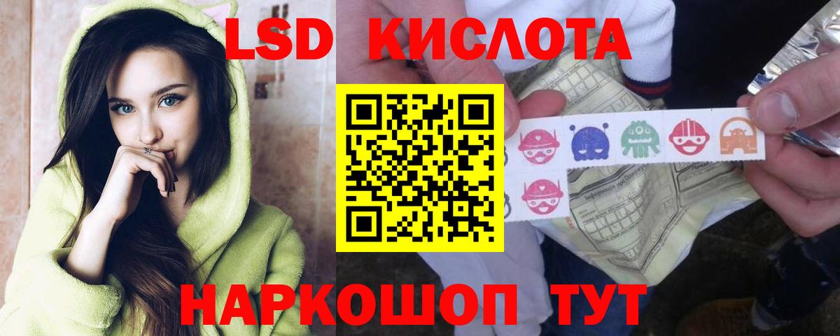 LSD-25 экстази кислота Урай