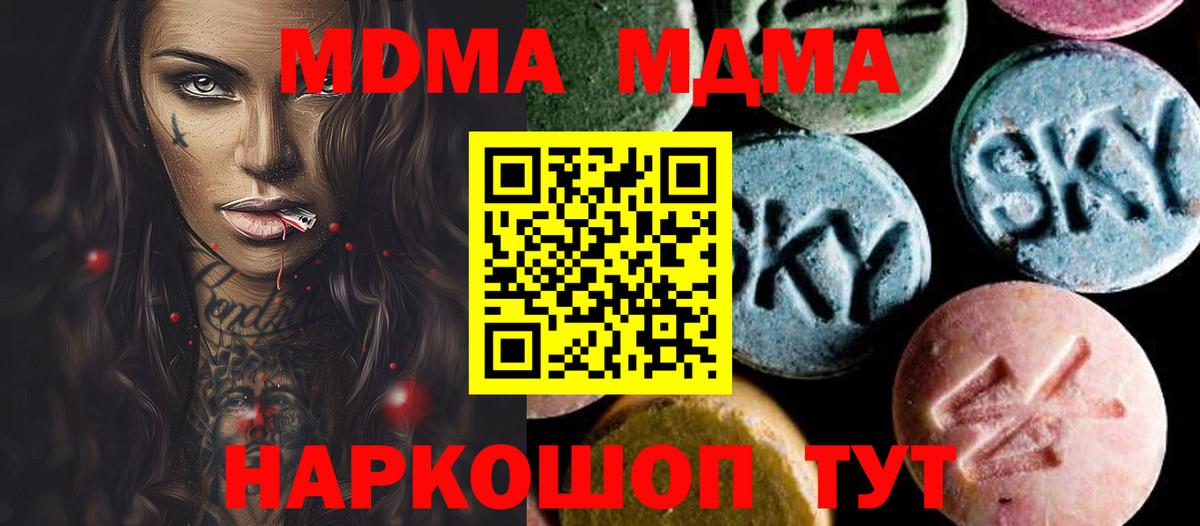 MDMA молли  MDMA Molly  MDMA  Вход с VPN  Урай 