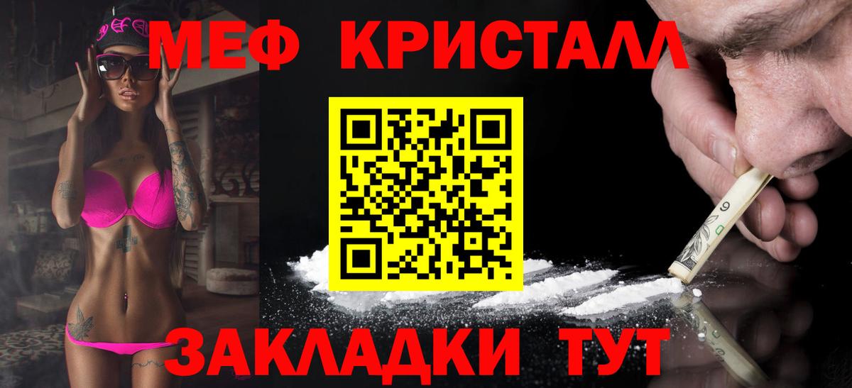 МЯУ-МЯУ мука  Вход с VPN  Урай  МЕФ  Мефедрон 4 MMC 