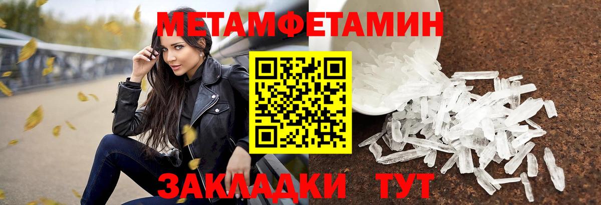 Урай  Метамфетамин Methamphetamine  Вход с VPN  Метамфетамин Methamphetamine 