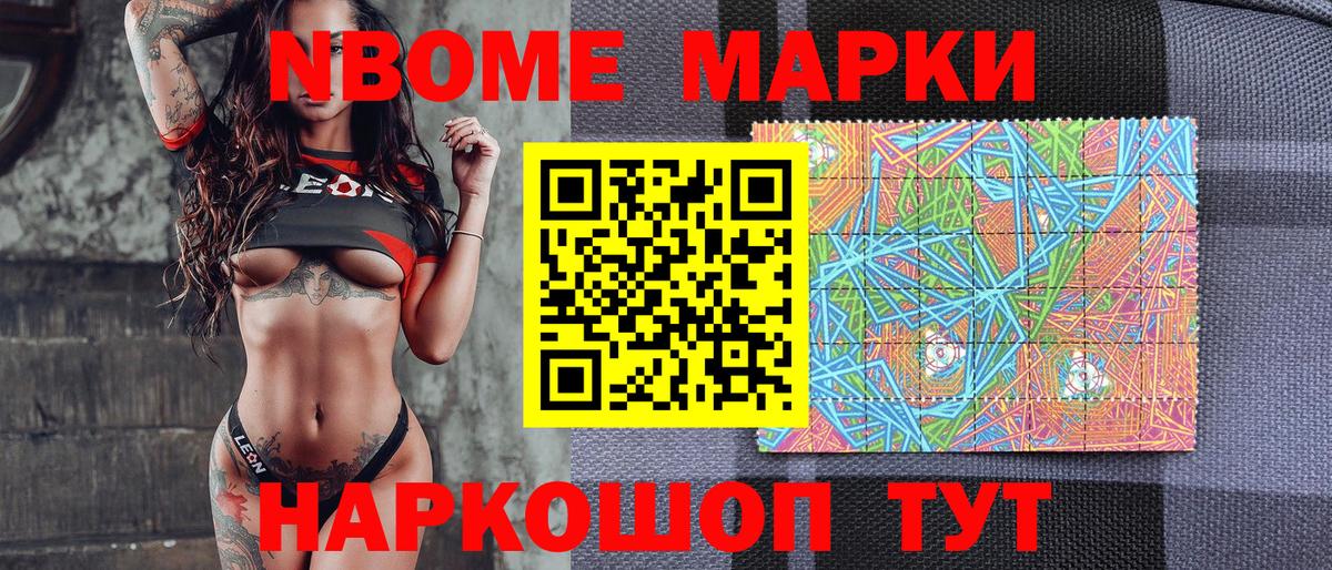 Урай  Марки 25I-NBOMe 1500мкг  Вход с VPN 