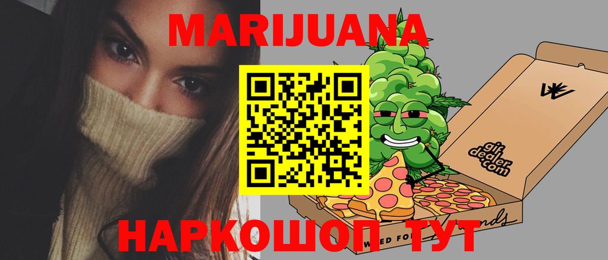 Бошки Шишки сатива  Марихуана White Widow  Вход с VPN  Марихуана семена  Урай 